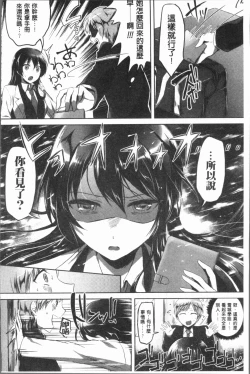 Page 43 of Houkago wa Shota ni Muchuu | 放課後就沉迷於小正太