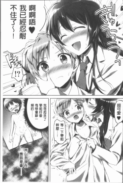 Page 46 of Houkago wa Shota ni Muchuu | 放課後就沉迷於小正太