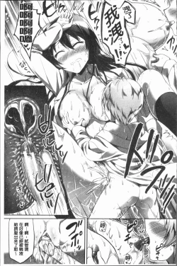 Page 72 of Houkago wa Shota ni Muchuu | 放課後就沉迷於小正太