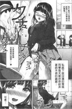 Page 84 of Houkago wa Shota ni Muchuu | 放課後就沉迷於小正太