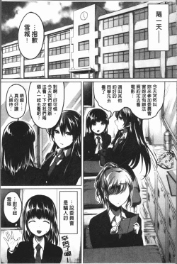 Page 88 of Houkago wa Shota ni Muchuu | 放課後就沉迷於小正太
