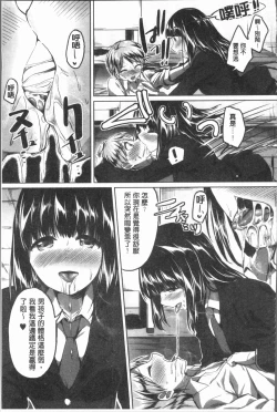 Page 92 of Houkago wa Shota ni Muchuu | 放課後就沉迷於小正太