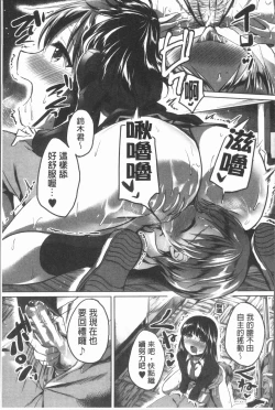 Page 94 of Houkago wa Shota ni Muchuu | 放課後就沉迷於小正太