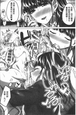 Page 99 of Houkago wa Shota ni Muchuu | 放課後就沉迷於小正太