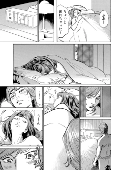 Page 18 of Gikei ni Yobai o Sareta Watashi wa Ikudotonaku Zecchou o Kurikaeshita 1-15