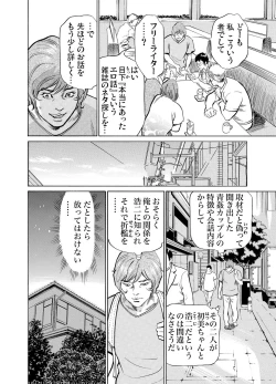 Page 207 of Gikei ni Yobai o Sareta Watashi wa Ikudotonaku Zecchou o Kurikaeshita 1-15