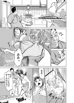 Page 250 of Gikei ni Yobai o Sareta Watashi wa Ikudotonaku Zecchou o Kurikaeshita 1-15