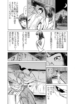Page 271 of Gikei ni Yobai o Sareta Watashi wa Ikudotonaku Zecchou o Kurikaeshita 1-15