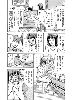 Page 400 of Gikei ni Yobai o Sareta Watashi wa Ikudotonaku Zecchou o Kurikaeshita 1-15