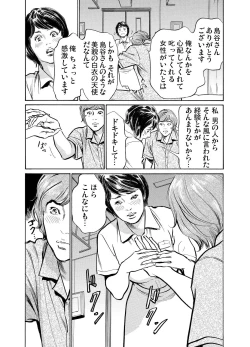 Page 445 of Gikei ni Yobai o Sareta Watashi wa Ikudotonaku Zecchou o Kurikaeshita 1-15