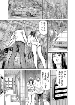 Page 54 of Gikei ni Yobai o Sareta Watashi wa Ikudotonaku Zecchou o Kurikaeshita 1-15