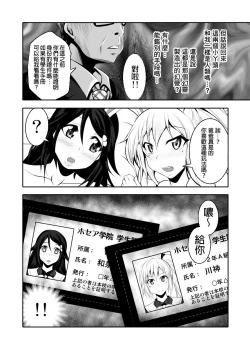 Page 10 of Kazoku no Katachi | 家庭的形式