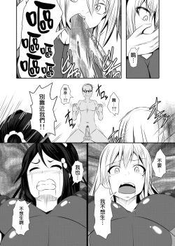 Page 42 of Kazoku no Katachi | 家庭的形式