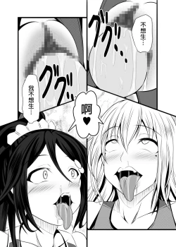 Page 43 of Kazoku no Katachi | 家庭的形式