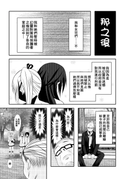 Page 46 of Kazoku no Katachi | 家庭的形式