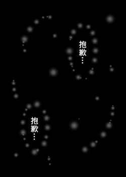 Page 69 of Kazoku no Katachi | 家庭的形式