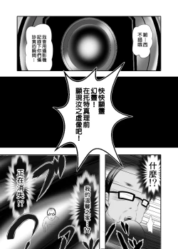 Page 87 of Kazoku no Katachi | 家庭的形式