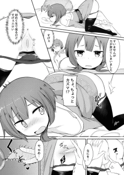 Page 14 of Kono Sukebe na Bakuretsu Musume ni Tyoukyou wo!