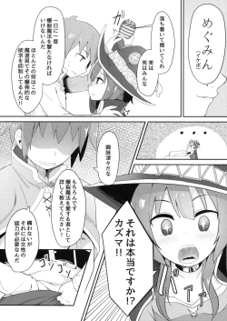 Page 8 of Kono Sukebe na Bakuretsu Musume ni Tyoukyou wo!