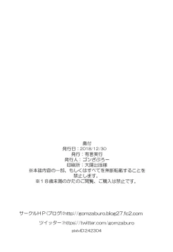 Page 25 of LOVE DOLL