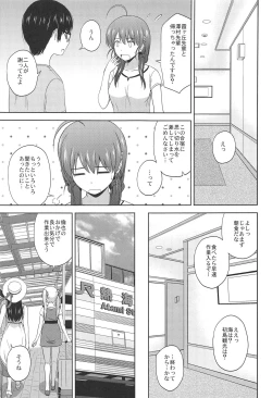 Page 26 of Saenai Utaha to Eriri no Rinri Shinsakai