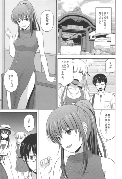 Page 4 of Saenai Utaha to Eriri no Rinri Shinsakai