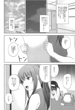 Page 5 of Saenai Utaha to Eriri no Rinri Shinsakai