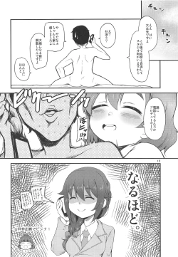 Page 11 of Araki Hina to no Seichi Junrei ga Otomari Date ni Naru Hon