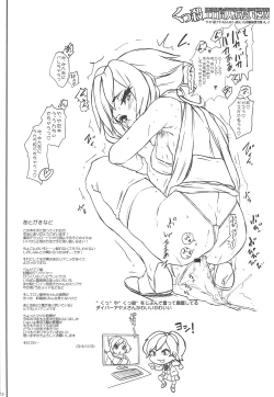 Page 23 of Koi mo Shiranai Watashi-tachi demo Seiyoku wa Betsu da yo ne Datte Akuma damon.