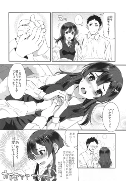 Page 5 of Oyashio Honey Sweet