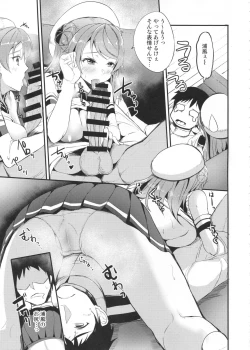 Page 6 of Amayakashi Urakaze