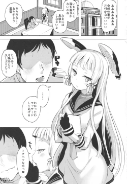 Page 2 of Chotto S na Murakumo to Kekkyoku Ichatsuku Hon