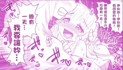 Page 19 of Akuma Musume Kankin Nisshi 4