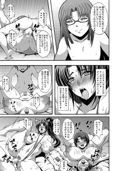 Page 38 of Nipponichi Choroi Onna to Masegaki