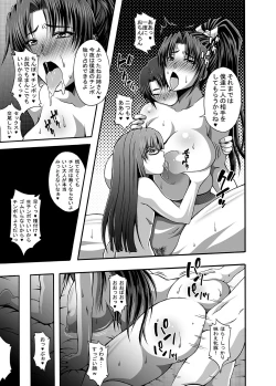 Page 48 of Nipponichi Choroi Onna to Masegaki