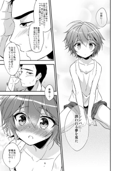 Page 18 of Neko Kawaigari