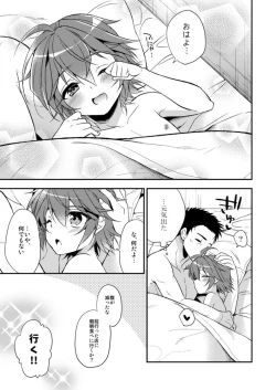 Page 38 of Neko Kawaigari