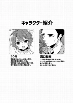 Page 3 of Neko Kawaigari