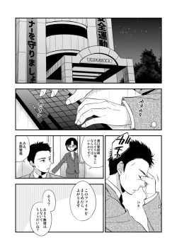 Page 4 of Neko Kawaigari