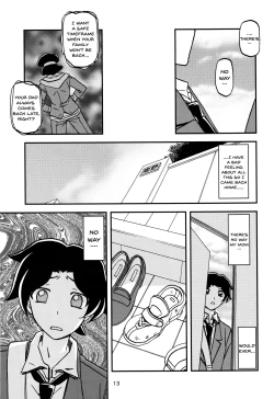Page 12 of Akebi no Mi - Misora