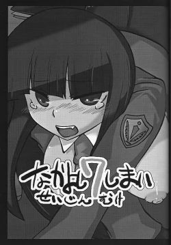 Page 2 of Nakayoshi 7 Shimai