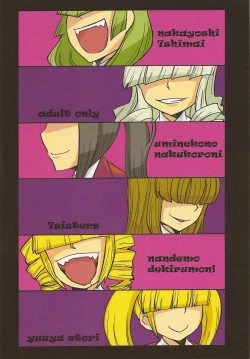 Page 30 of Nakayoshi 7 Shimai