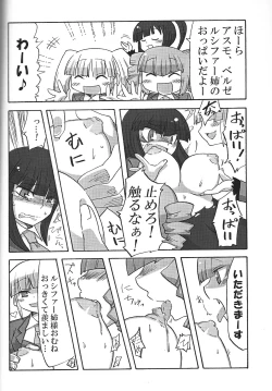 Page 9 of Nakayoshi 7 Shimai