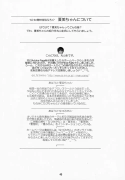 Page 39 of LITTLE DARLIN' For Tatebayashi