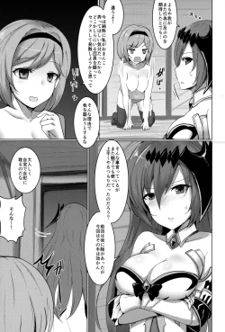 Page 4 of Shiniki Shinpan PLUS