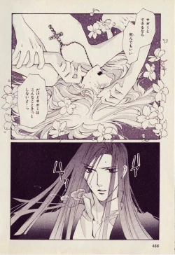 Page 14 of Kill Me 2