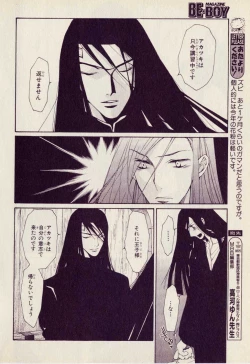 Page 16 of Kill Me 2