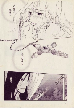 Page 20 of Kill Me 2