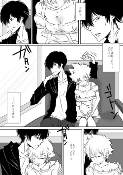 Page 10 of Boku to Anoko no Umi Monogatari