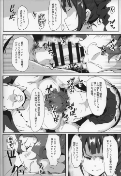 Page 11 of Gang Bangs Volleyball!!!